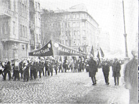 Трудящиеся завода на первомайской демонстрации. 1936 год.